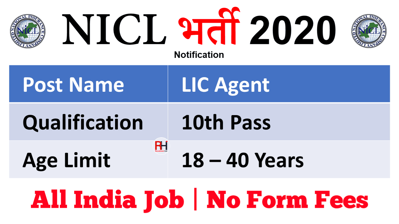 NICL Agent Jobs 2020
