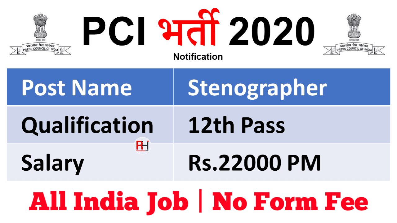 Press Council of India Stenographer Jobs 2020