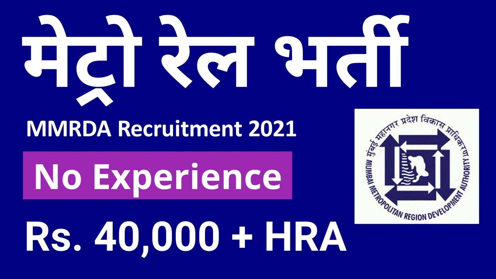 MAHA METRO Recruitment 2021