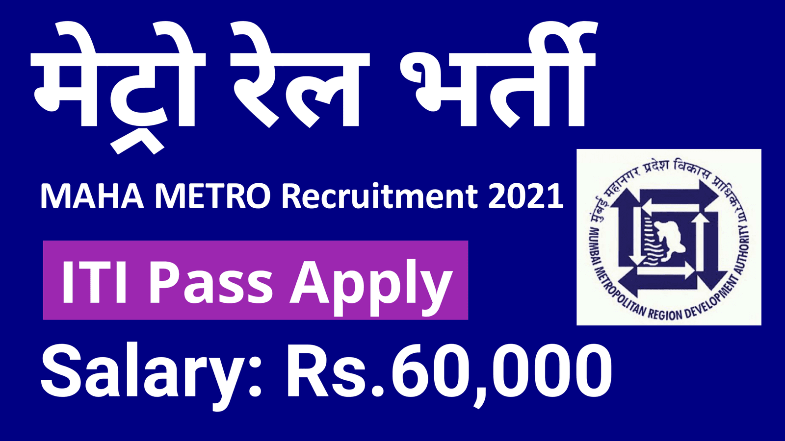 MAHA METRO Technician Recruitment 2021