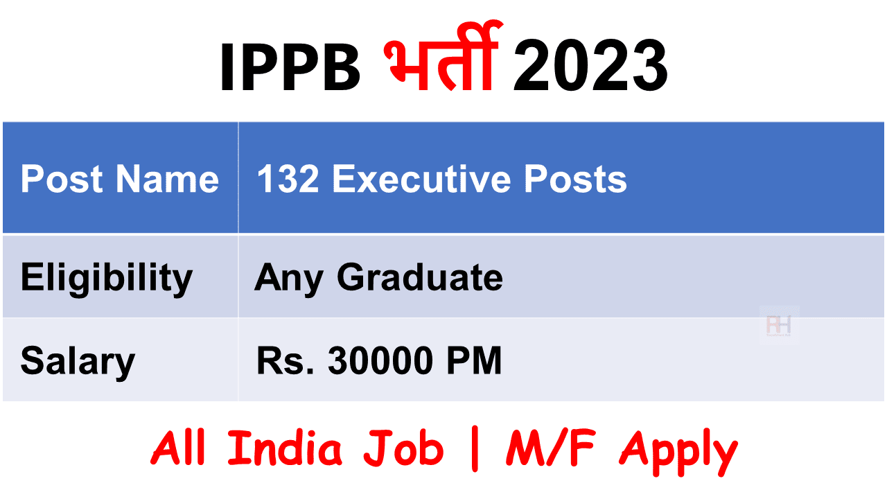 IPPB Recruitment 2023