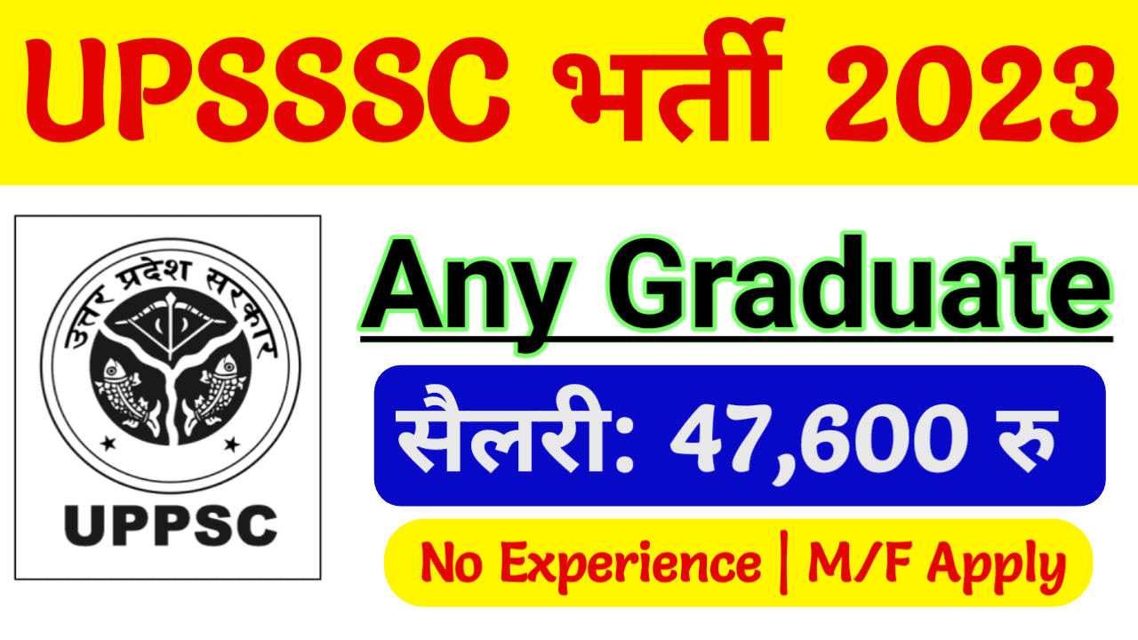 UPSSSC Additional Private Secretary Recruitment 2023