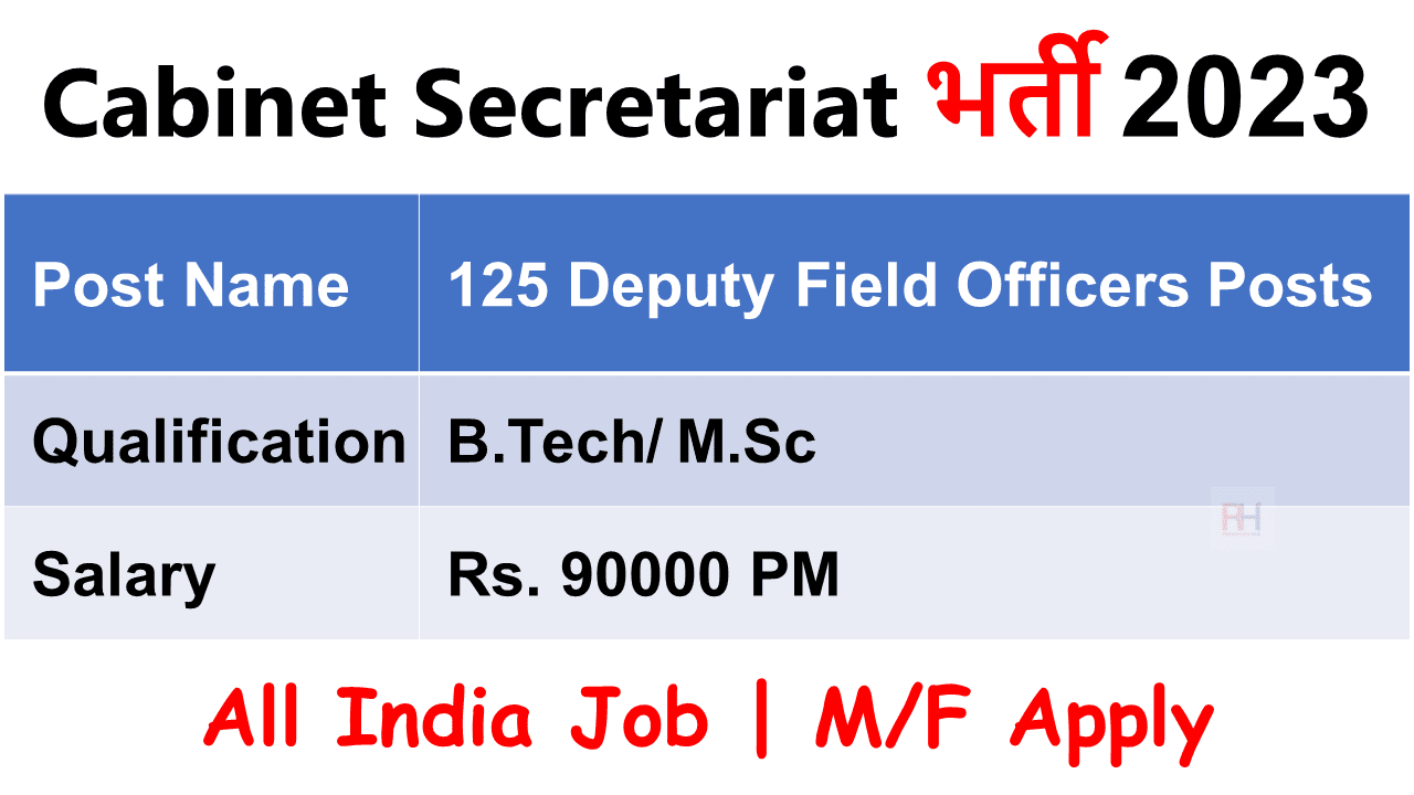 Cabinet Secretariat DFO Recruitment 2023