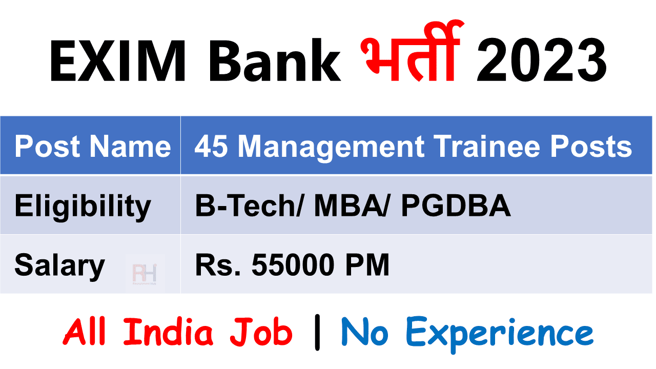 EXIM Bank MT Recruitment 2023