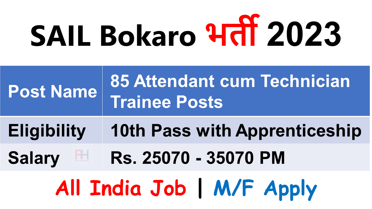 SAIL Bokaro Attendant Recruitment 2023