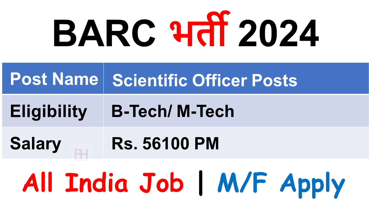 BARC OCES Recruitment 2024