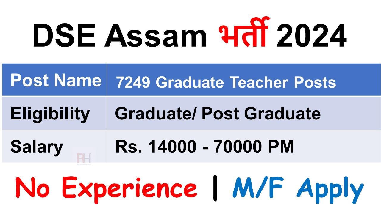 DSE Assam Recruitment 2024