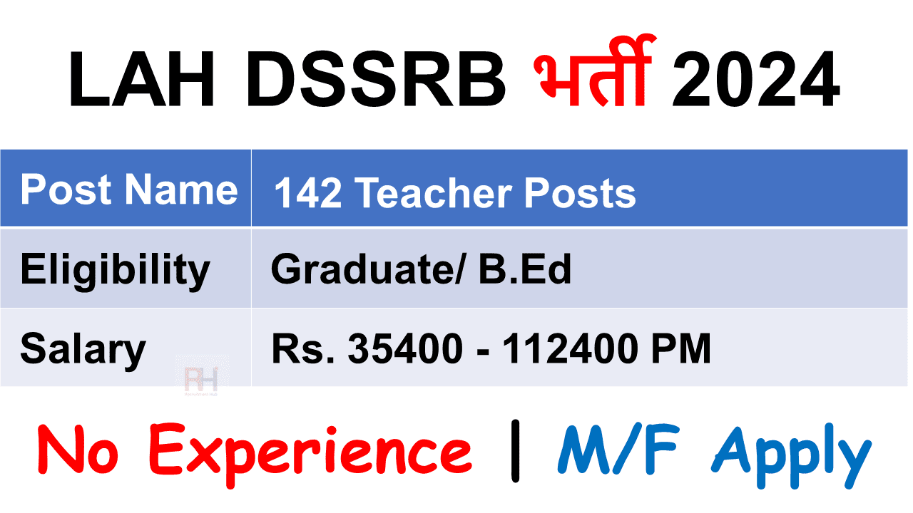 LAH DSSRB Recruitment 2024