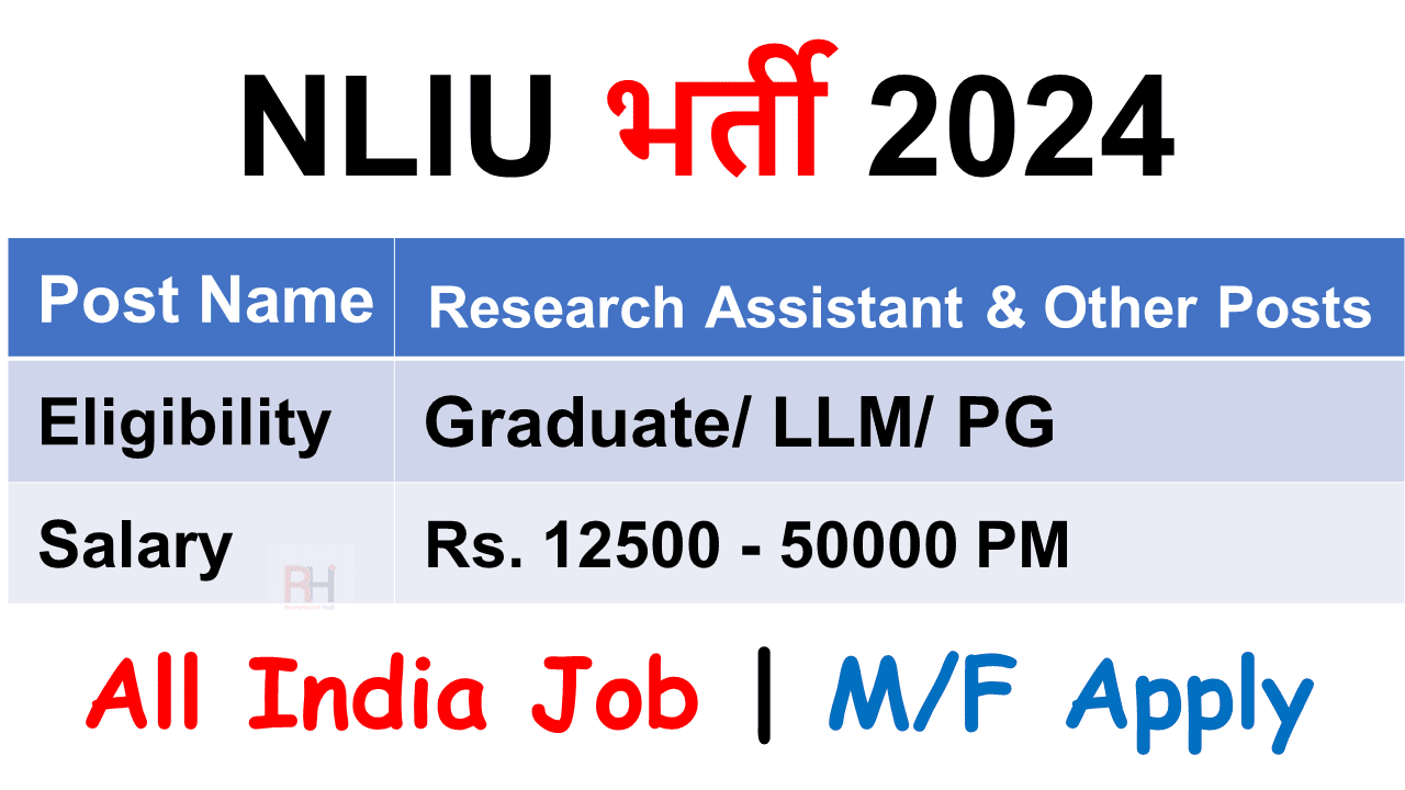 NLIU Bhopal Recruitment 2024