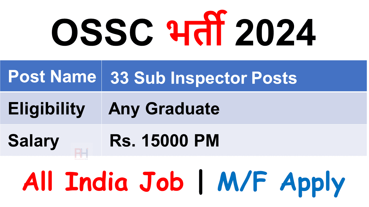 OSSC Excise Sub Inspector Recruitment 2024