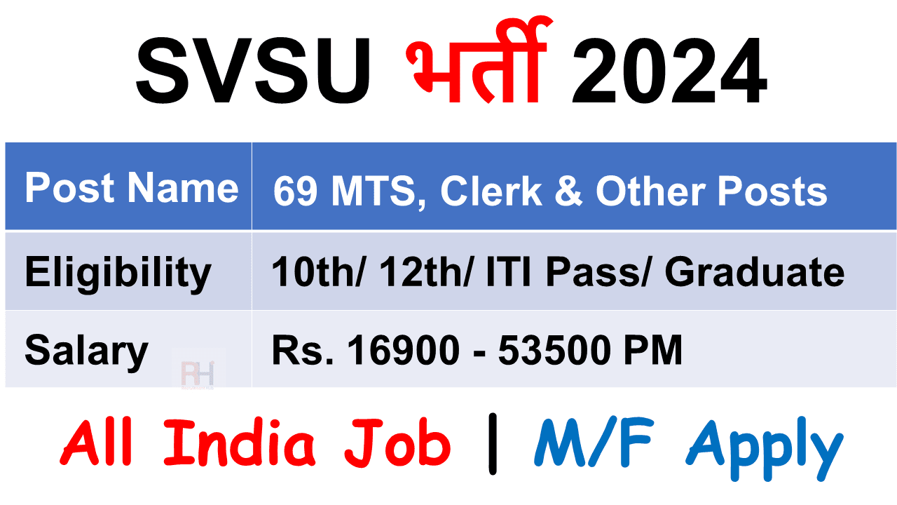 SVSU Recruitment 2024