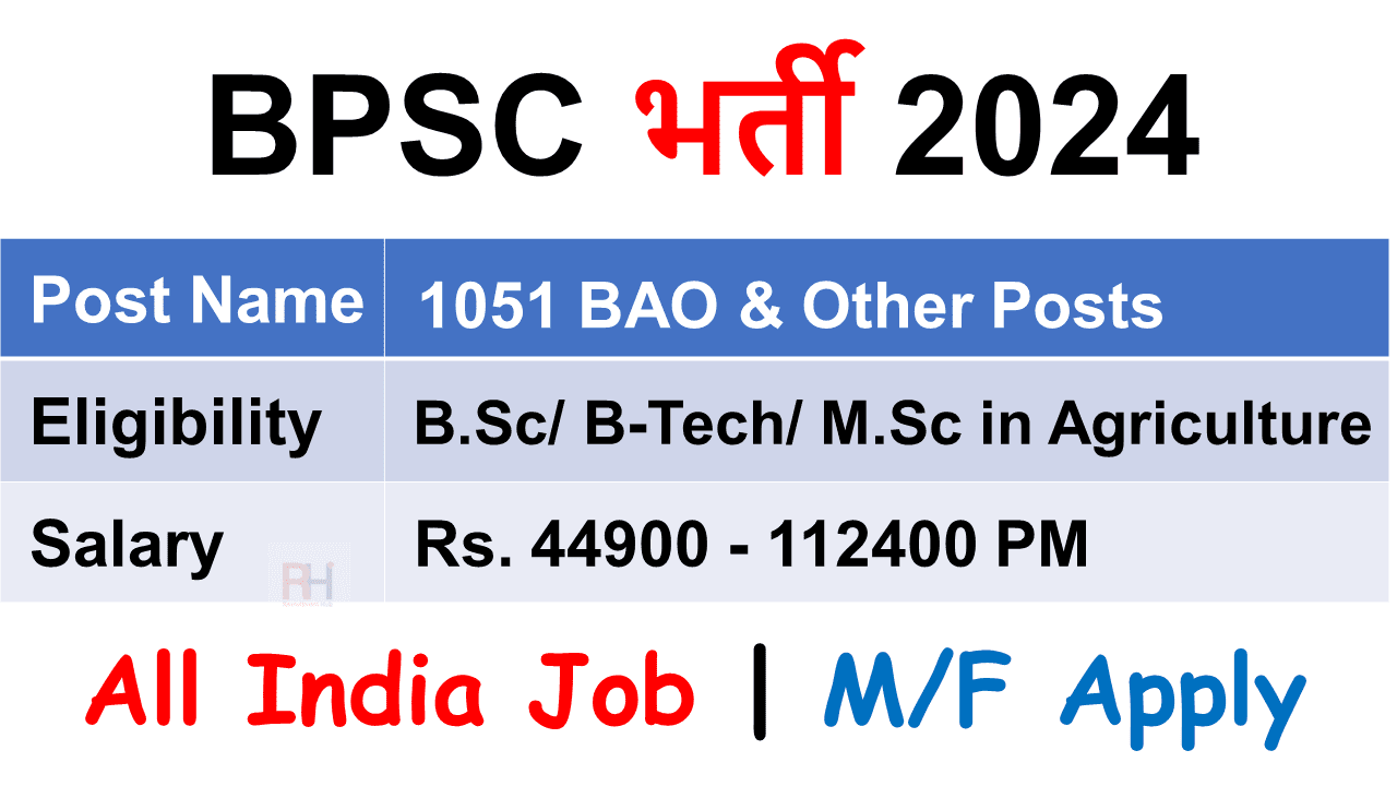 BPSC Recruitment 2024