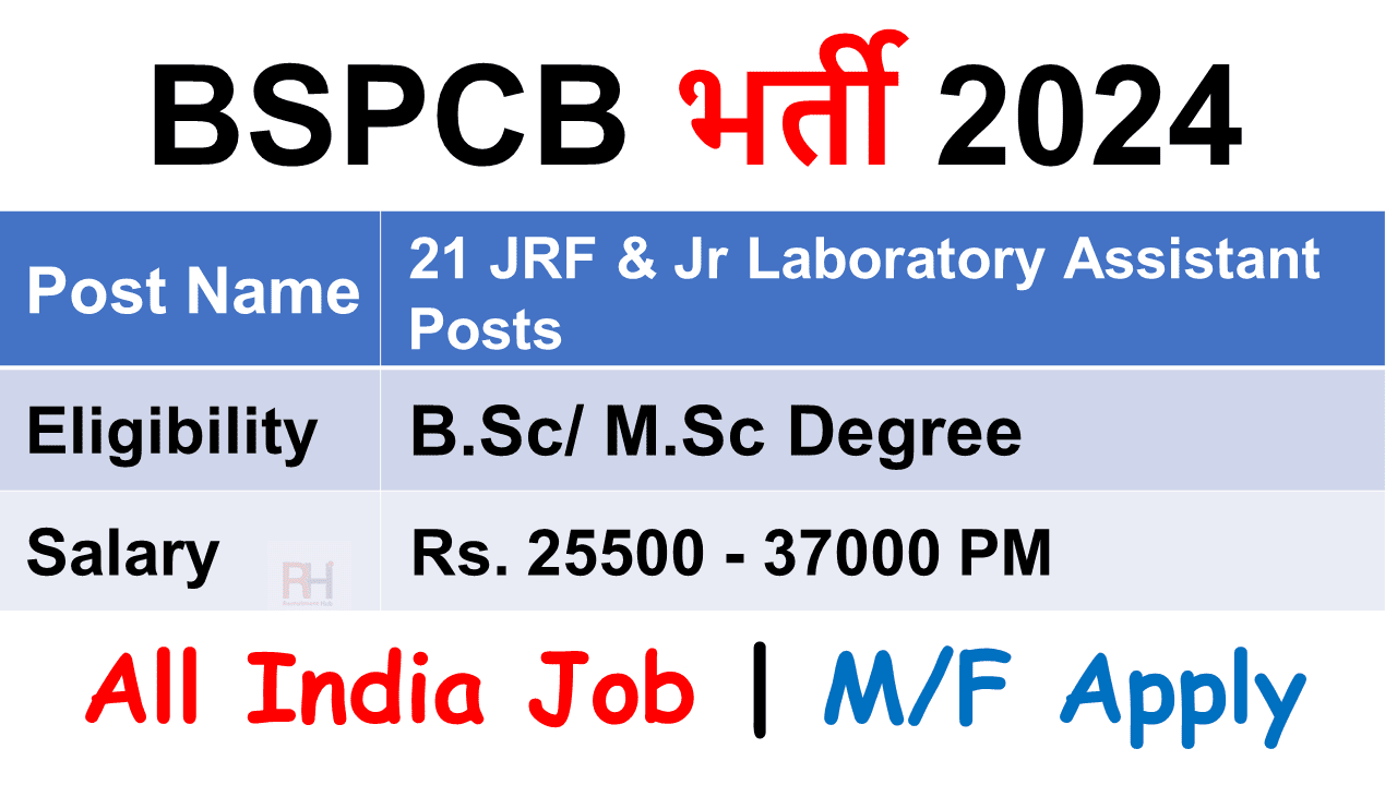 BSPCB Recruitment 2024