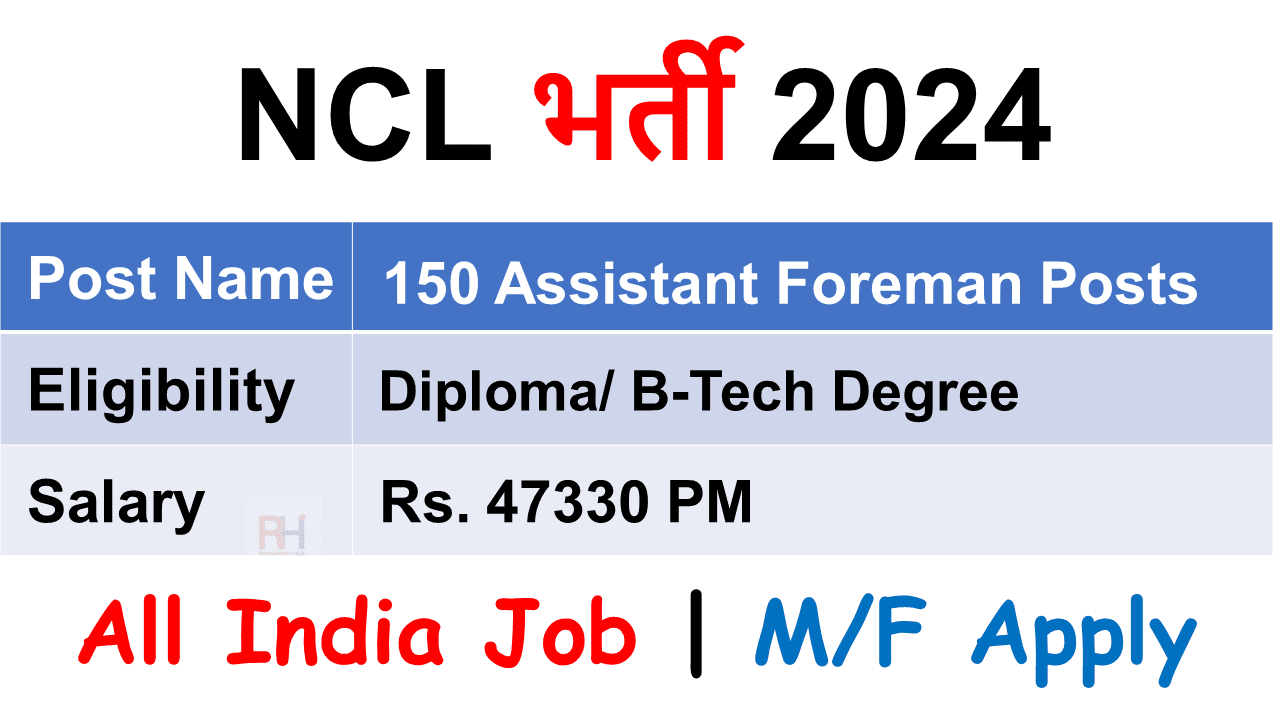 NCL Recruitment 2024