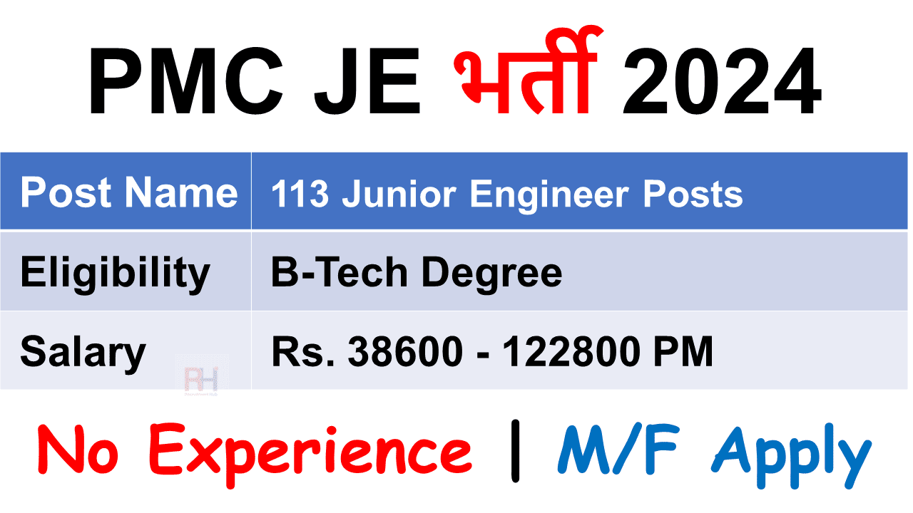 PMC JE Recruitment 2024