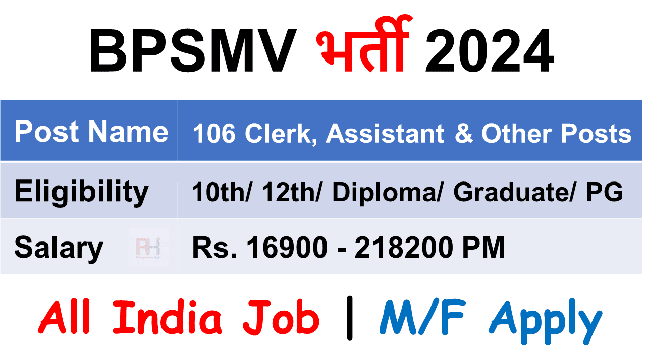 BPSMV Recruitment 2024