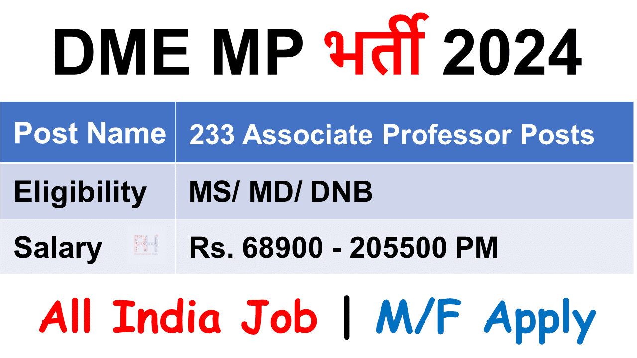 DME MP Recruitment 2024