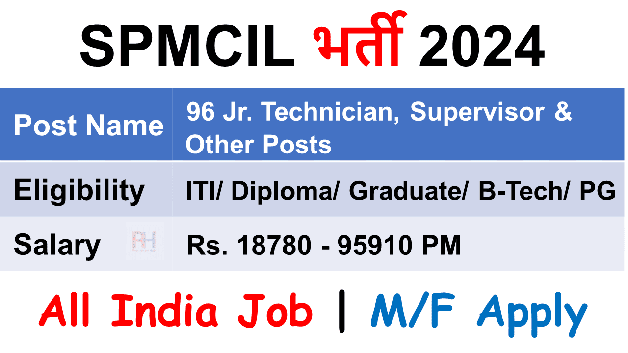 SPMCIL Technician Recruitment 2024