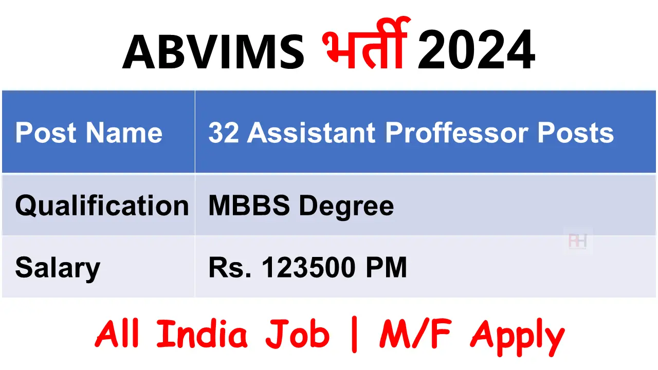 ABVIMS Assistant Proffessor Recruitment 2024