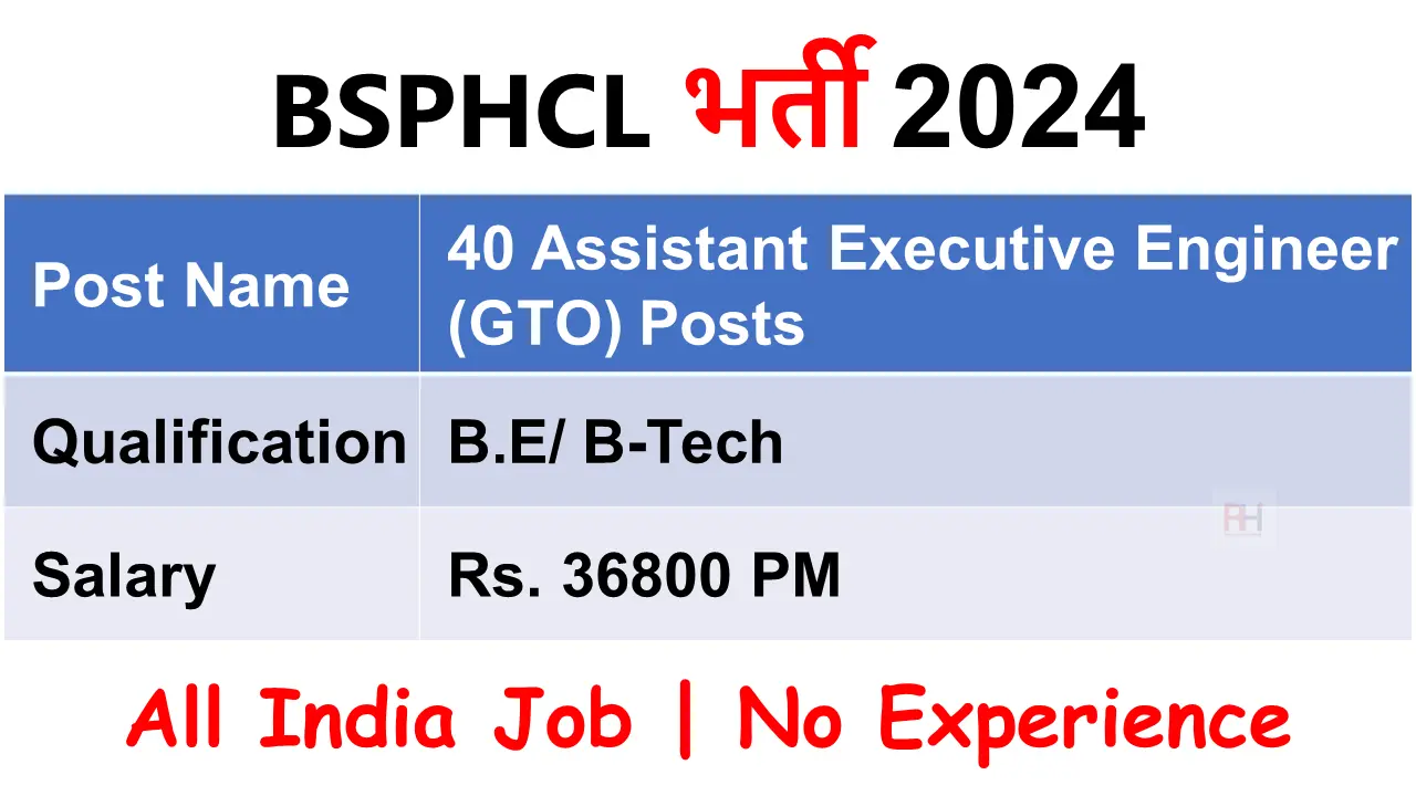 BSPHCL Assistant Executive Engineer Recruitment 2024