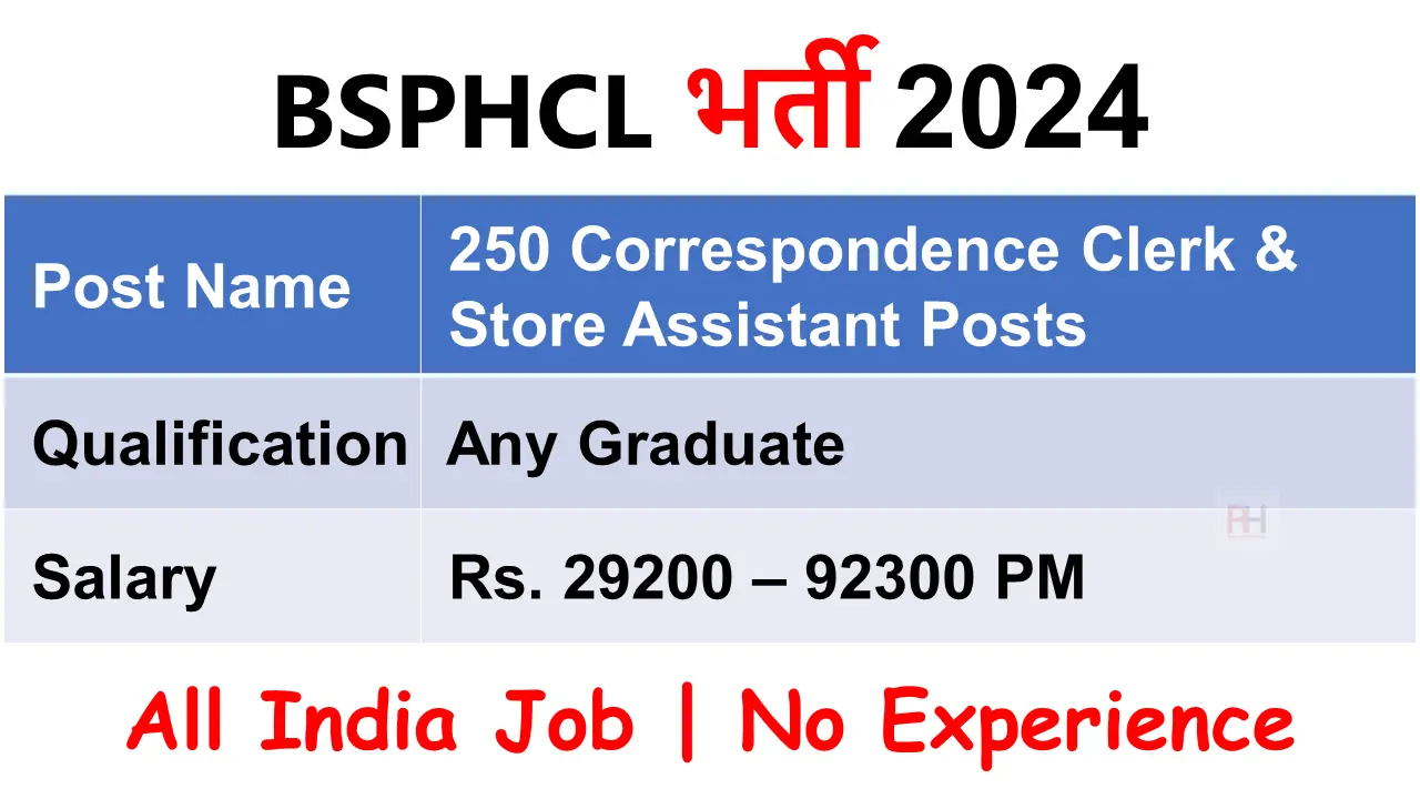 BSPHCL Store Assistant Recruitment 2024