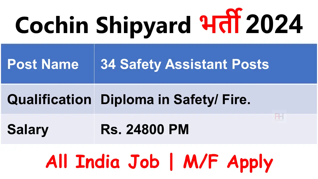 Cochin Shipyard Safety Assistant Recruitment 2024
