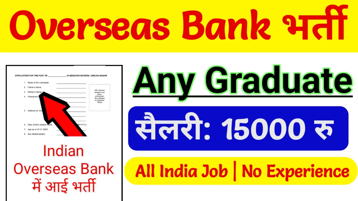 Indian Overseas Bank Recruitment 2024