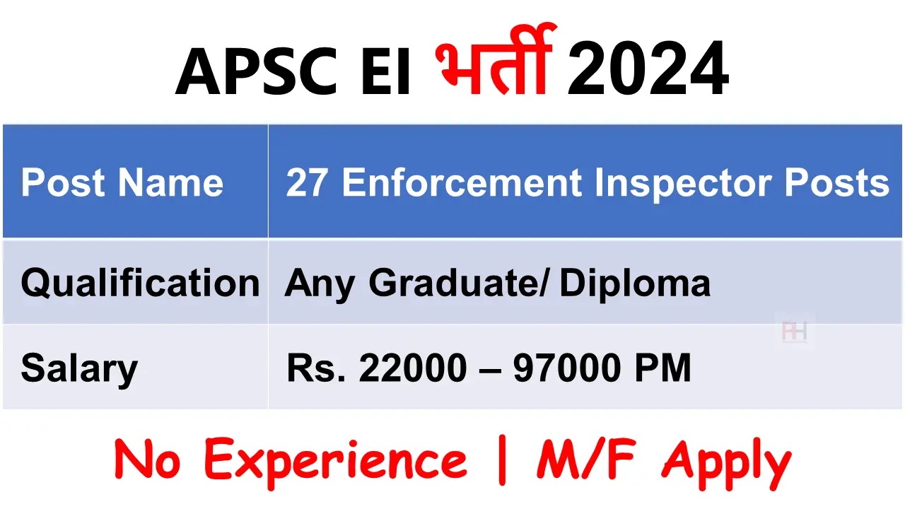 APSC EI Recruitment 2024