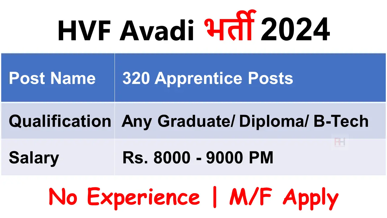 HVF Avadi Apprentice Recruitment 2024