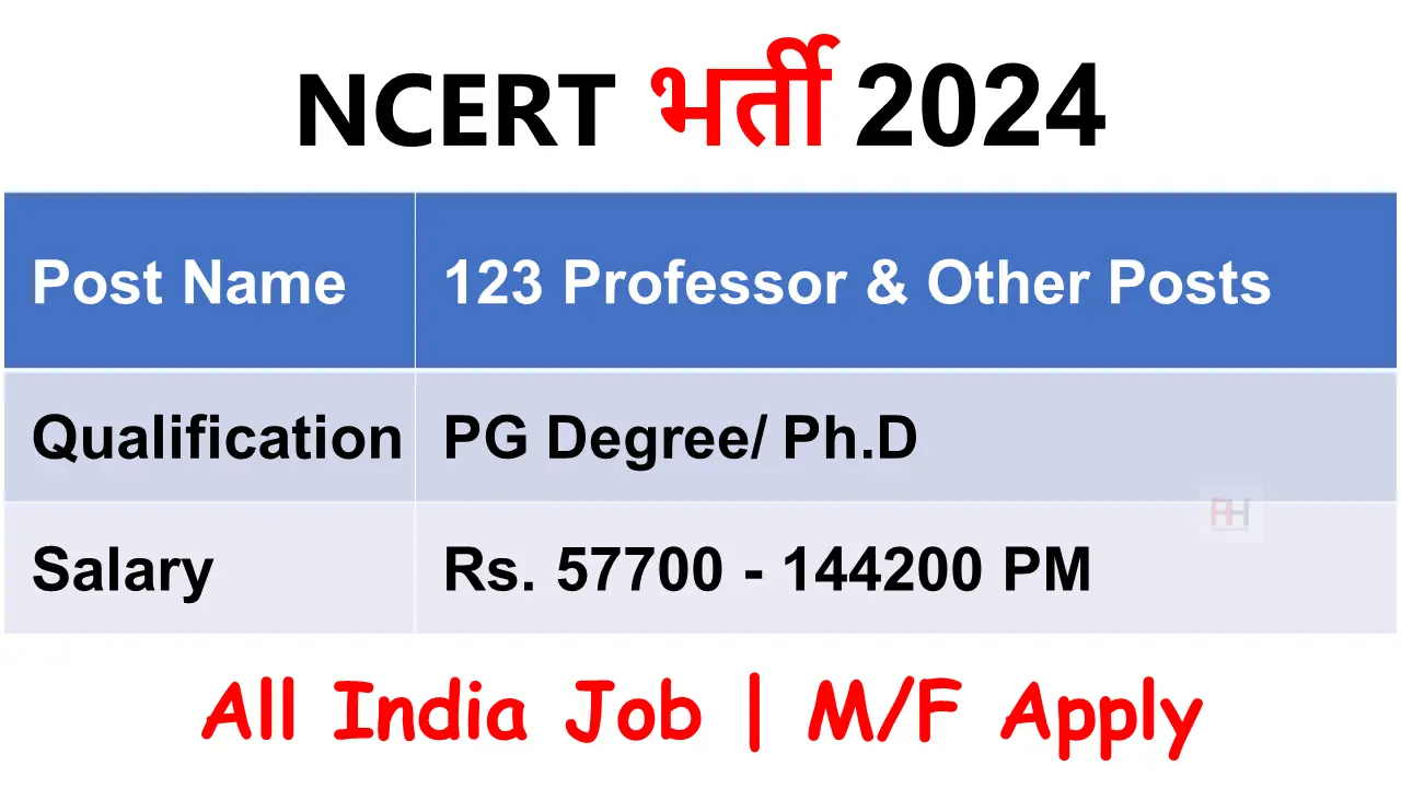 NCERT Recruitment 2024