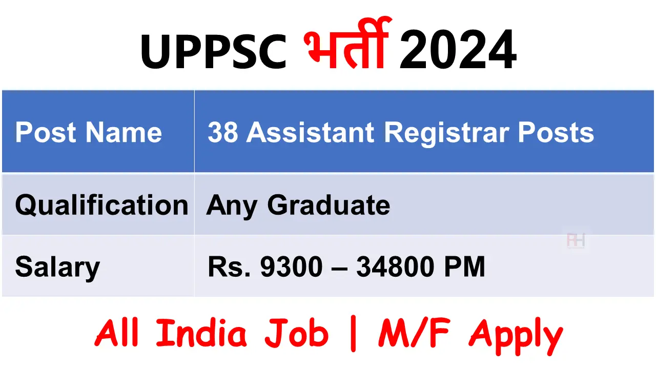 UPPSC Assistant Registrar Recruitment 2024