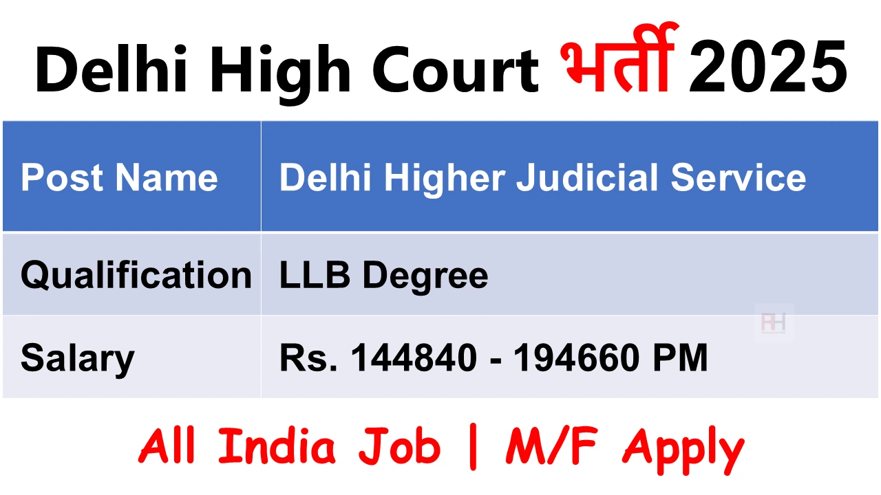 Delhi Higher Judicial Service 2024