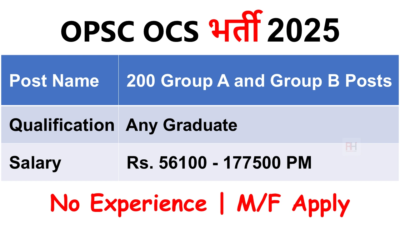 OPSC OCS Recruitment 2025