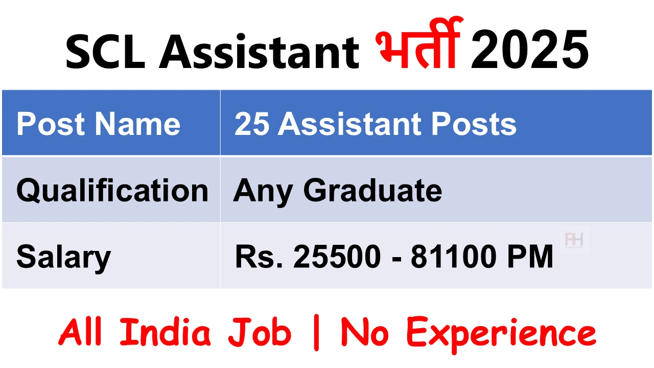 SCL Assistant Recruitment 2025