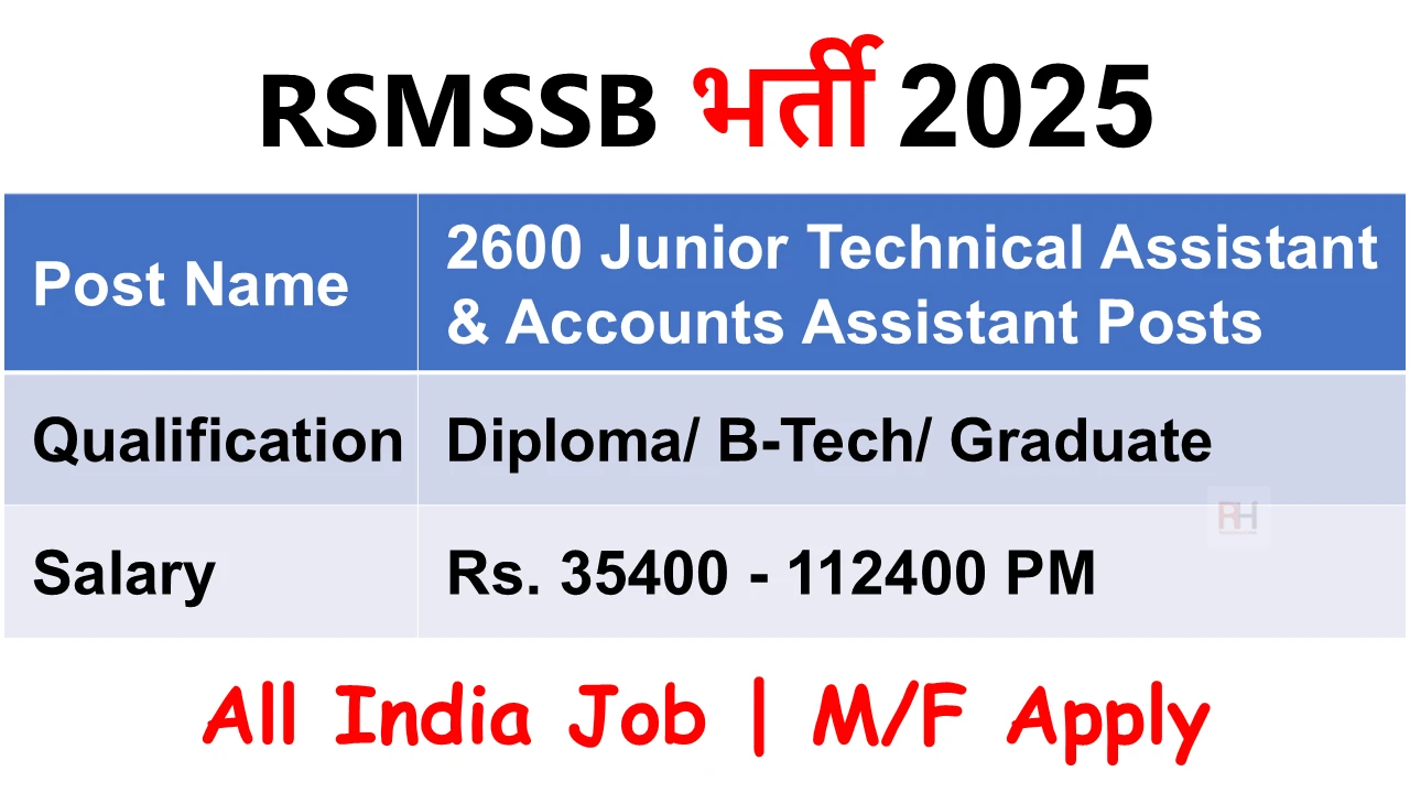 RSMSSB JTA Account Assistant Recruitment 2025