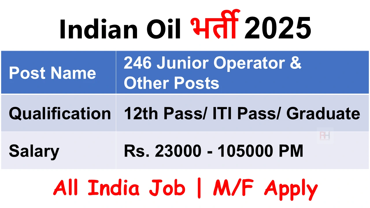 IOCL Recruitment 2025