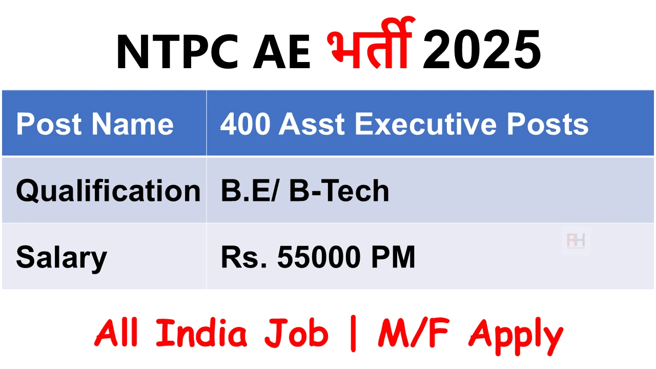 NTPC Assistant Executive Recruitment 2025
