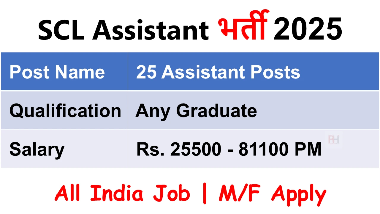 SCL Assistant Recruitment 2025
