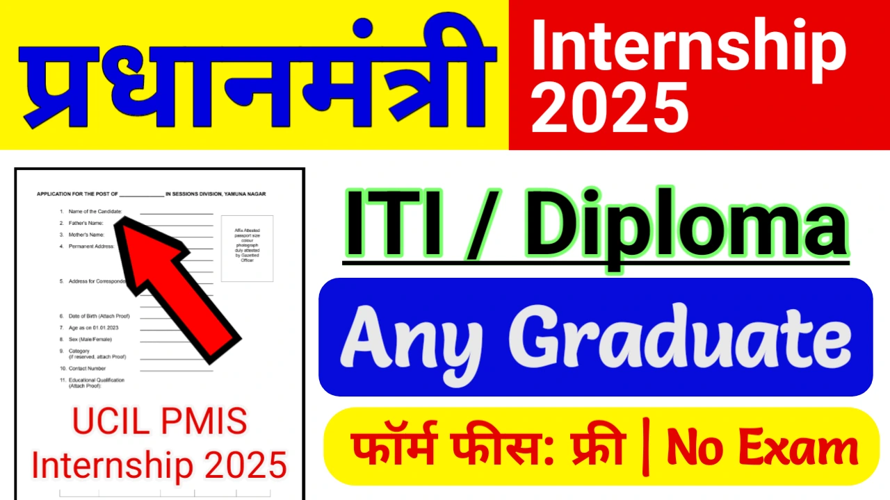 UCIL Internship Notification 2025