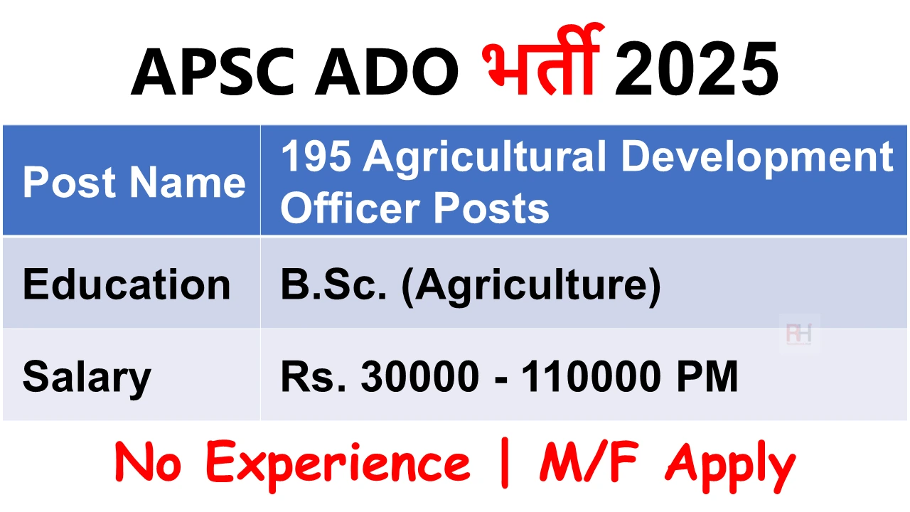 APSC ADO Recruitment 2025