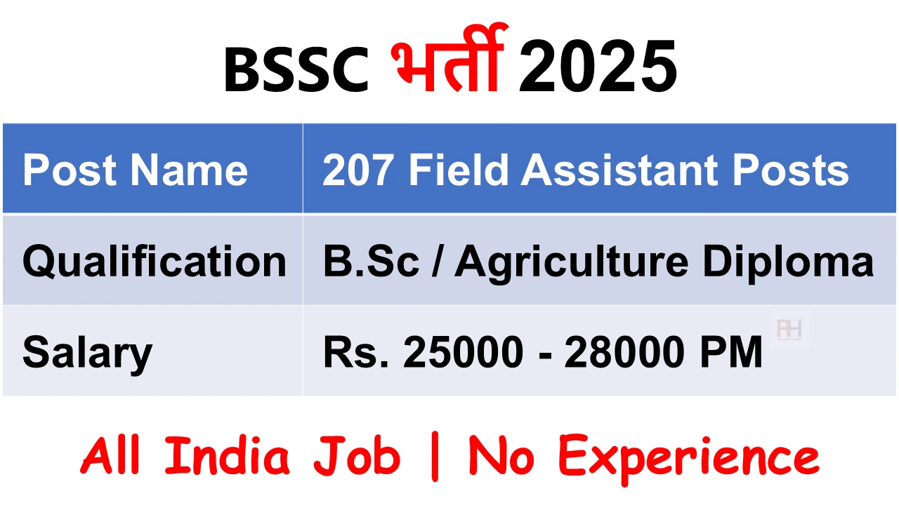 BSSC Field Assistant Recruitment 2025