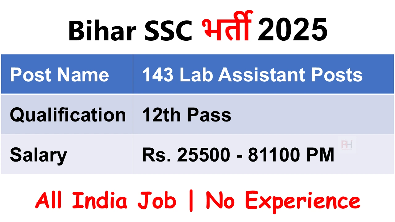 Bihar Laboratory Assistant Recruitment 2025
